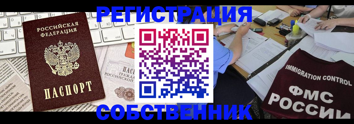 временная регистрация для всех в Кашине