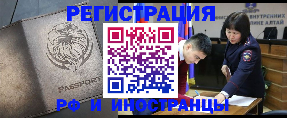 временная регистрация надежно в Кашине